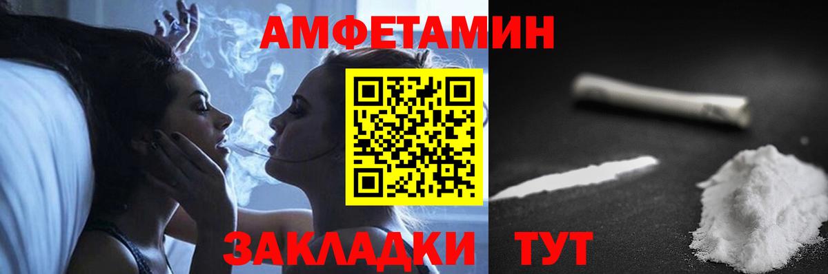 Amphetamine  Амфетамин  Северск  Амфетамин Premium  Вход с VPN 