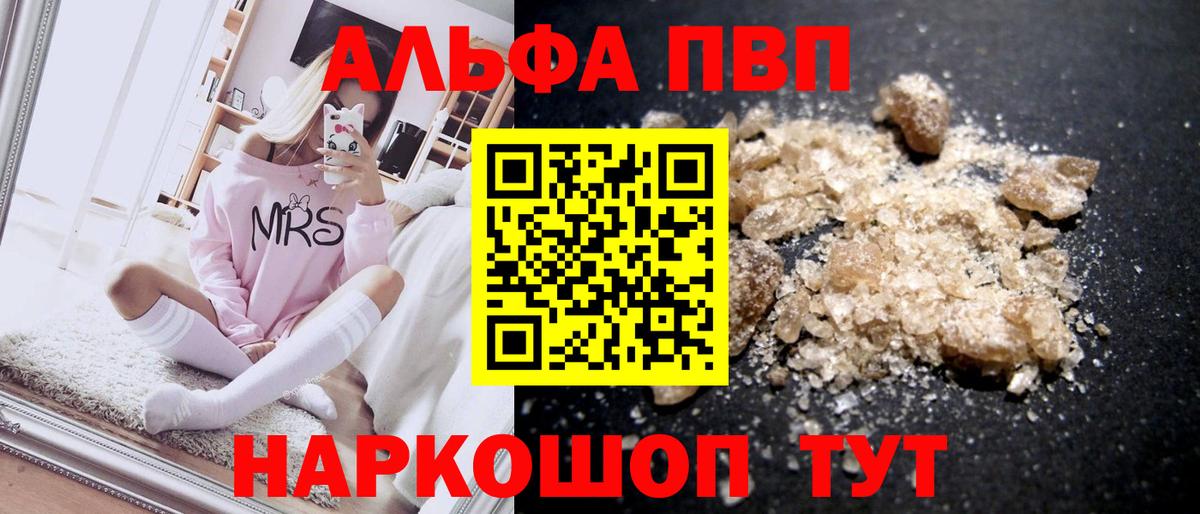 Северск  Alfa_PVP  Вход с VPN  Alfa_PVP Crystall  Alpha PVP СК КРИС 