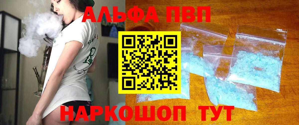 Alpha-PVP СК КРИС Северск