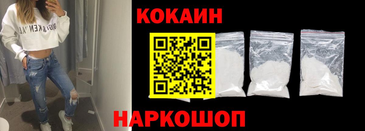 КОКАИН 97% Северск