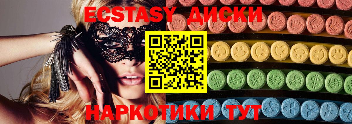 ЭКСТАЗИ ешки  Экстази  ЭКСТАЗИ 300 mg  Северск  Вход с VPN 