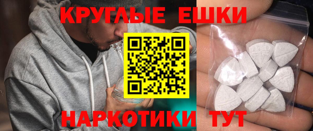 Ecstasy таблы Северск