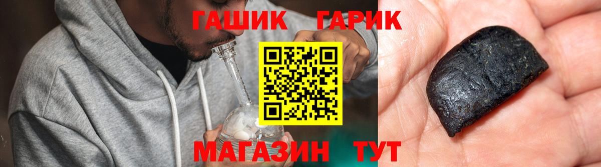Гашиш  Гашиш hashish  ГАШ 40% ТГК  Вход с VPN  Северск 