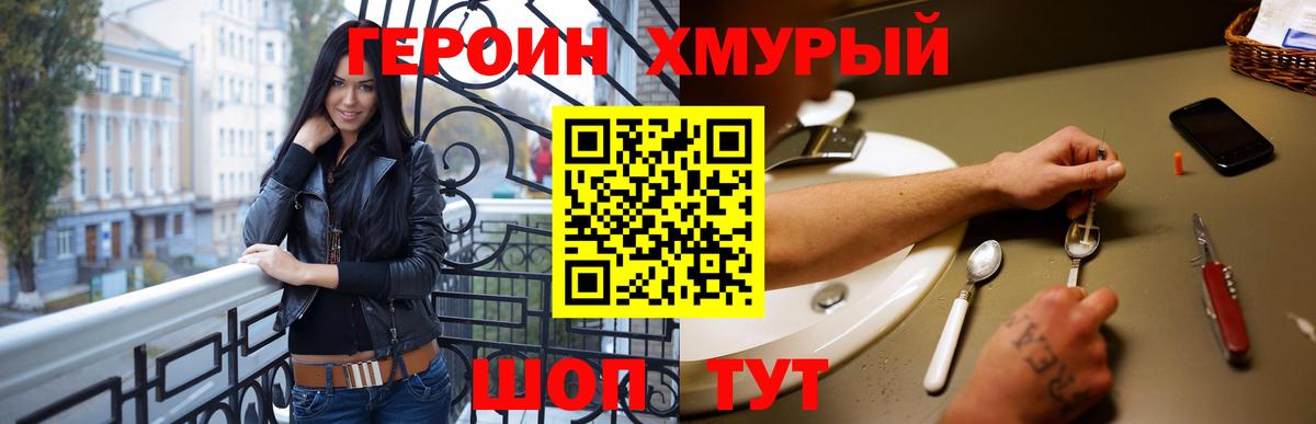 ГЕРОИН VHQ  ГЕРОИН  Северск  Вход с VPN 