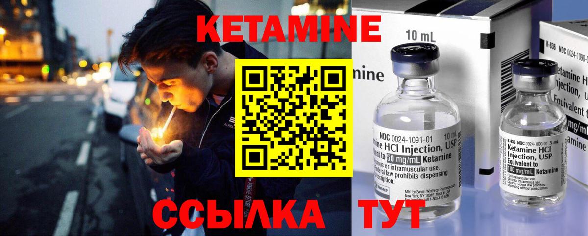 Северск  КЕТАМИН ketamine  Вход с VPN  Кетамин VHQ 