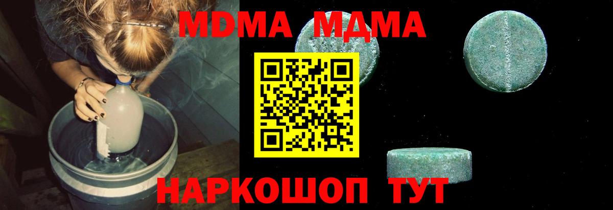 MDMA молли  МДМА молли  Вход с VPN  Северск 