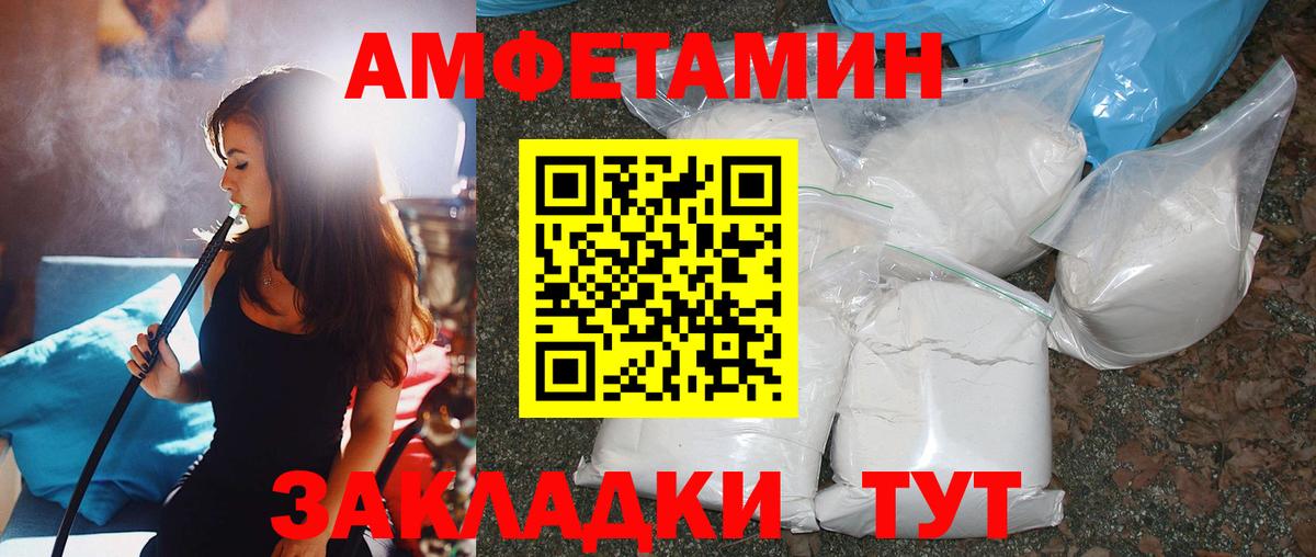МЕТАМФЕТАМИН винт Северск