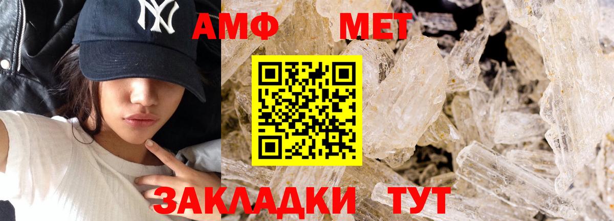 Первитин Декстрометамфетамин 99.9%  Первитин  Северск  Первитин Декстрометамфетамин 99.9%  Вход с VPN 