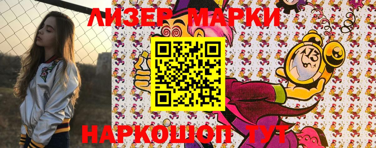 Марки N-bome  Наркотические марки 1,5мг  Наркотические марки 1,5мг  наркошоп  Северск  Вход с VPN 